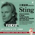 STING -live in Tokyo Dome 25.10.88.jpg