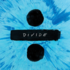 Divide_cover.png